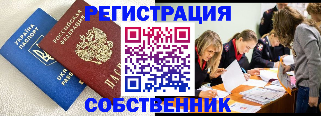 временная регистрация 2025 в Лангепасе