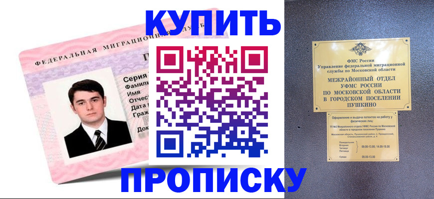 временная регистрация госуслуги в Лангепасе