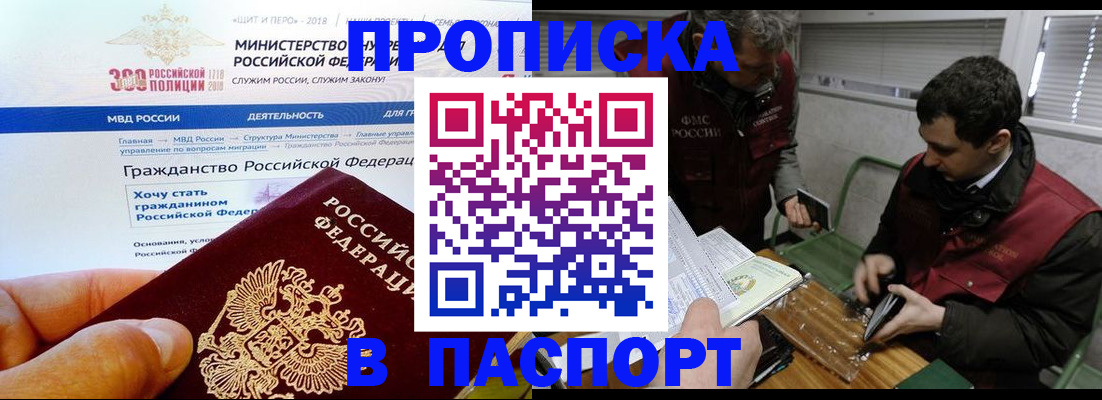 прописка от собственника в Лангепасе