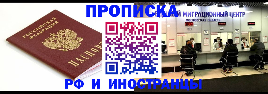 миграционный учет в Лангепасе