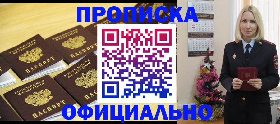 временная регистрация гарантия в Лангепасе